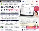 Shopifyの軽微修正・更新を月額サポートします 頼み先を探さず、必要な分だけ依頼 イメージ1