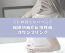 線維筋痛症や慢性痛のお悩みをお聞きします 〜痛みを手放す〜原因不明の痛み、不安に寄り添います。 イメージ1