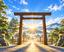 大いなる力(神様)があなたに必要な神社を鑑定します 今のあなたを待っている神様と神社がいらっしゃいます イメージ1