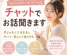 30分自由にあなたのペースでゆっくり聞きます LINEやmailのように気軽になんでもOK☆ イメージ1