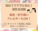 気になる離乳食のお悩みを解決します すぐ聞ける安心感＊管理栄養士ママの離乳食チャットサポート イメージ1