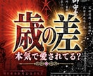 歳の差恋愛のお相手本気度と未来を禁断即効霊視します 運命と宿命に結ばれたお2人のご縁の、今世のお役目を見抜きます イメージ10