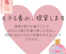 女性向け★モテる香水を選びます イメージコンサルタントが香水診断いたします イメージ2