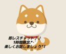 有意義な1時間に致します 初回なので1時間限定でお話をしましょう.*･ﾟ イメージ1