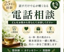 どんなお悩み事もお困り事もお聞かせくださいます どんなお悩み事もお困り事も一緒に答えを見つけ イメージ1