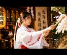 厄除け・邪気祓いのご祈祷をしっかりと行います 神社などに出向くことなく厄除け、邪気払いしたい方 イメージ1