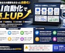 AI業務自動化｜チャットボット構築します AIで作業を自動化し効率化を実現 イメージ5
