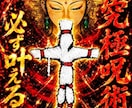 必ず叶えます藁人形使い10日間祈祷★縁結び★します 歴30年ハイヤーセルフ波動修正で復縁　恋愛霊視不倫占い イメージ1