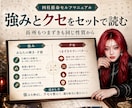 四柱推命で自分の取扱説明書を作ります 性格・強み・クセ・疲れやすい場面を、前向きに言語化します イメージ3