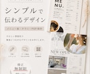 先着3名限定｜メニュー・チラシ制作します 集客につながる、サロン、エステ、カフェなど女性向けデザイン イメージ1