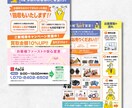 修正無制限！｜女性デザイナーがチラシ作成します 6月中の超特別価格でご案内中です！ イメージ6