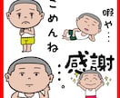 ゆるっとミニキャラ似顔絵LINEスタンプ作成します 個人利用・贈答用のも！写真を送るだけで簡単作成!! イメージ1
