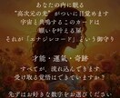 開運！古き神々と共鳴する御守りをお届けします 願望実現を引き寄せる高次エネルギー込めた強力な“本物”です。 イメージ2
