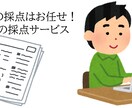 テスト・試験問題等の採点をします 郵送不要！いただいたデータのデジタル上での採点作業 イメージ1