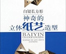 長方形折り紙教えます 紙でレゴ作れて、2層的な包み、立体的な面白いカタチ イメージ2