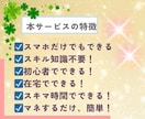 子育てママの収入増やす方法教えます 初心者！スキル不要！スキマ時間！スマホのみ！こっそり副収入！ イメージ4