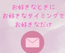 往復15通チャットでやりとりさせていただきます 期間を気にせずお好きな時にあなたのペースでやりとり出来ます♪ イメージ3