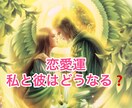 気になるあの人との未来を教えます ★私とあの人はどうなる❓本質と相性を知りましょう✨ イメージ1