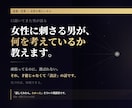 女に困らない男達は、どんな考え方をしてるか教えます 頑張ってるのに選ばれない。パターン設計でほぼ解決・再現できる イメージ1