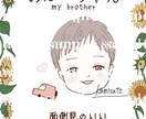オリジナルの選び取りカードを描きます お子様や親御様ならではのイラストや文章でデザインします イメージ2