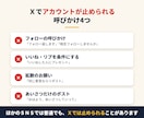 X(Twitter)１万フォロワー増やし方教えます ４万フォロワー・万バズ10回以上の実績。ポストプロンプトつき イメージ7