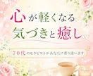 今あなたに必要な色と心の声をお伝えします 本来の自分に気づき心がふっと軽くなり一歩踏み出せる イメージ2
