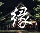 愛の迷路を彷徨い続ける貴女に寄り添います 【愛】の形は様々です。真実の【愛】とは何処にあるのでしょう。 イメージ4