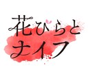 どんなロゴも作ります リテイクありで、どんなロゴも作成いたします。 イメージ1
