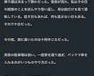 実話怪談・怪談小説　あなたの体験を物語にします 丁寧に執筆します（画像に３例） イメージ4