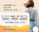 オンライン秘書｜（5・10・20時間）から選べます \雑務からSNS投稿まで幅広くサポート/ イメージ1