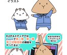 シンプルで親しみやすいイラストを作成します 人物・キャラクター・物体問わず、今必要なイラストを提供！ イメージ7