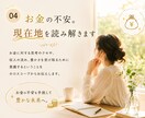 お金の不安をホロスコープで整理します 収入・働き方・これからのお金の現在地を読み解きます イメージ1