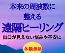 あなたのエネルギーの乱れを整えます 今の苦しさから一歩踏み出したいあなたへ。 イメージ1