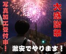 要望に応じた写真加工他にもサムネイル制作も受付ます 写真加工他にも要望があればサムネイル制作も受付！ イメージ1