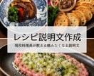 飲食店のメニュー説明文を作成します 注文したくなる一言を現役料理長がご提案します イメージ1