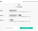 先着1名限定半額、ペライチでLP制作いたします 反応率が上がる。最短３日・スマホ対応・格安・高品質LP イメージ7