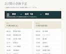 お客様の旅行日程をおしゃれなしおりPDFにします 決まった旅程を見やすく整理！スマホ閲覧・印刷にも対応 イメージ2