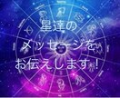 ホロスコープを作成し運勢を鑑定します ホロスコープから運勢を読み解きアドバイスします。 イメージ1