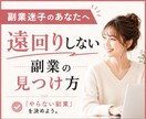 主婦初心者OK！自分に合う在宅副業の始め方教えます 遠回りしない働き方を見つけ、子育てしながら無理なく収入を作る イメージ1