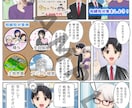 初回のみ！3000円でビジネス向けマンガ作成します 3000円でビジネス向けマンガをご提供！初回のみです イメージ6