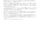 Word資料・手順書を読みやすく整えます 原稿から文章・見出し・余白を整理。修正1回込み イメージ2