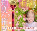 Amazon電子書籍であなたの想いを世界に届けます 差別化、権威性、ブランディングアップに電子書籍を!! イメージ1