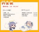 ミニキャラ（SD・デフォルメ）お描きします 期間限定！まとめ割り実施中！ポーズを選ぶだけの簡単依頼⭐︎ イメージ2