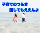 子どもに関わること何でもお聞きします 子育てに正解はありません。子どもの心に向き合いましょう。 イメージ1