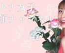 オンライン結婚式【小顔画面映えする】小顔を作ります メスを入れず自宅で整形級レベルの小顔を作る！ イメージ5