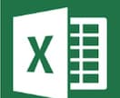 VBAや関数等で格安でExcel作業自動化します 関数、VBA、条件付き書式、などを利用します イメージ1
