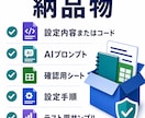 問い合わせ・日報をAIで一次整理します 要約・分類・返信下書きを60,000円から整備 イメージ5