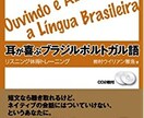 ポルトガル語教えます ポルトガル語圏への旅行をお考えの方。 イメージ1