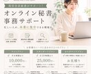 現役役員秘書が月額制でオンラインサポートします 忙しい人が、本業に集中できる環境を。 イメージ1