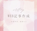 Web記事監修、執筆など承ります 皮膚科医の知識を活かした記事執筆や医療監修おこないます イメージ1